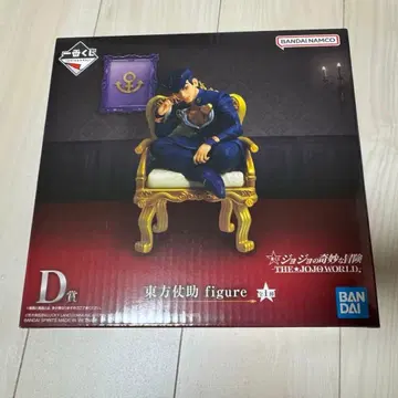 히가시카타 죠스케 피규어 D상 BANDAI NAMCO