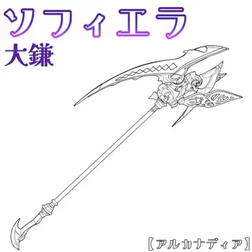 미조립 대낫 소피에라 아르카나디아 21