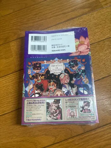 지박소년 하나코 군 13권 특전 포함