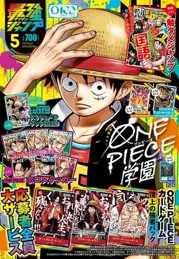 최강 점프 2026년 5월호 새상품 부록 포함 미개봉 20권