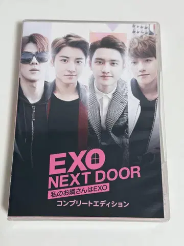 EXO NEXT DOOR 우리 옆집에는 EXO DVD 한국 드라마
