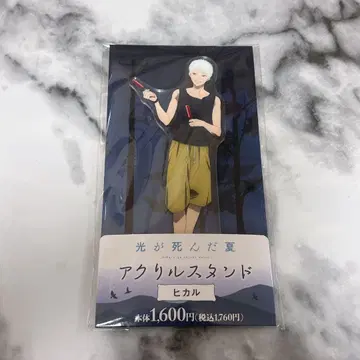 빛이 죽은 여름 히카루 아크릴 스탠드 훼미리마트