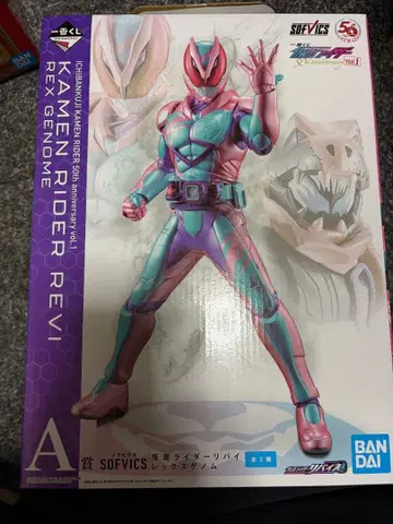 가면라이더 리바이스 렉스 게놈 제일복권 A상