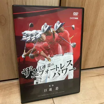 에자키 타다시의 에포트리스 파워 DVD 5장 세트