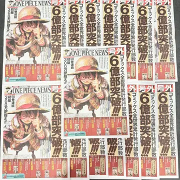 ONE PIECE NEWS 호외 신문 6억부 돌파 원피스 루피 15장