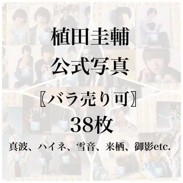 즉시 구매 우에다 케이스케 브로마이드 세트