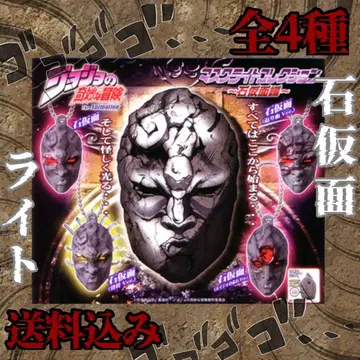 죠죠 석가면 라이트 키링 캡슐 스탠드 컬렉션 도서 구