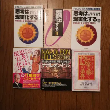 나폴레옹 힐 19권 중고품