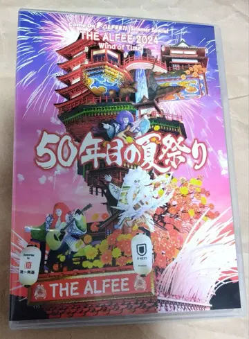 THE ALFEE 50년째의 여름 축제 DVD 알피