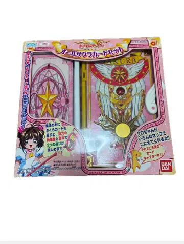 카드캡터 사쿠라 / 올 사쿠라 카드 세트 당시 물품 레어