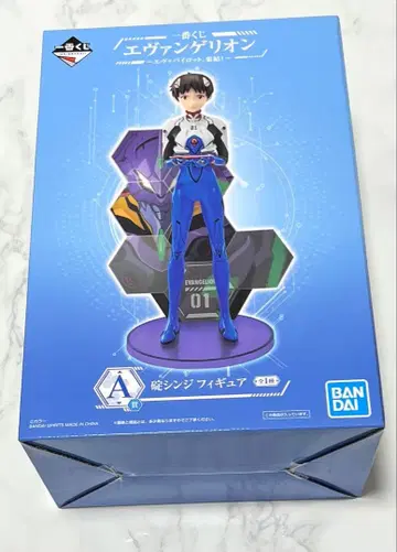 제일복권 에반게리온 에바 파이롯트, 집결! A상 이카리 신지 피규어