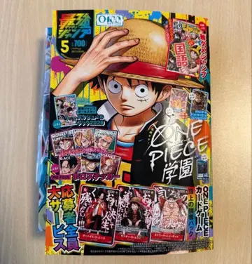 미개봉 새상품 최강 점프 2026년 5월호 ONE PIECE 카드 포함