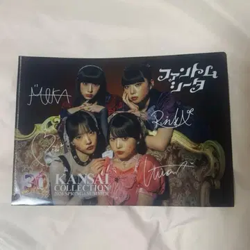 팬텀 시타 클리어 파일 / 간사이 컬렉션