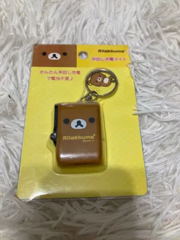 리락쿠마 수동식 키링 라이트