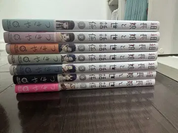 조장 아가씨와 보살핌 담당 1~7