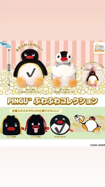 핑구 폭신폭신 봉제 인형 컬렉션