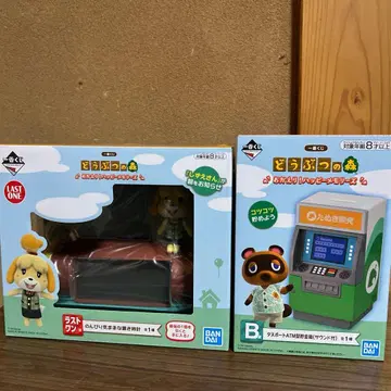 [동물의 숲] 모동숲 제일복권 B상 저금통 & 라스트 원 시계 2세트