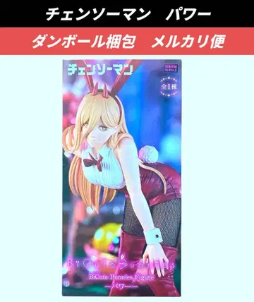 [배송비 포함] 체인소 맨 파워 피규어
