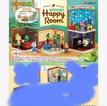 동물의 숲 Happy Room 여울이의 방