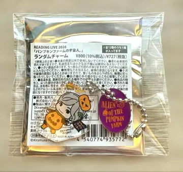 호박 농장의 우주인 오카모토 노부히코