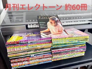 월간 일렉톤 월엘레 묶음 판매 CD 포함 절판 일렉톤 악보