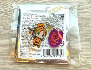 호박 농장의 우주인