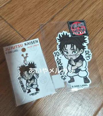 2세트 주술회전 B-SIDE LABEL 스티커 쵸소