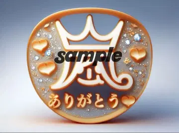 아라시 팬서비스 부채 2세트