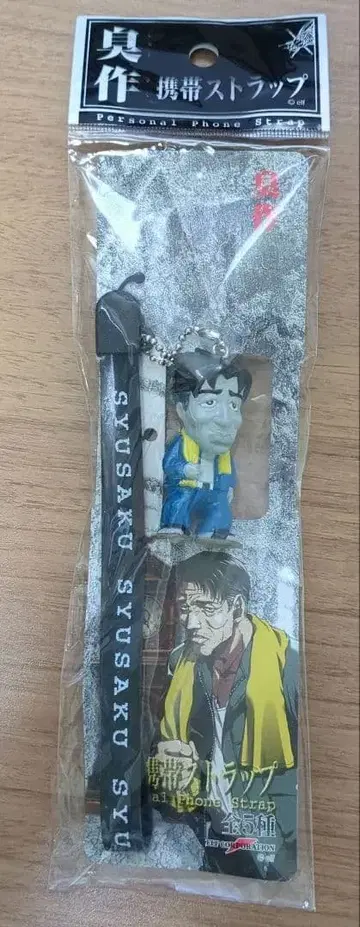 쿠사쿠 핸드폰 스트랩 이토 쿠사쿠