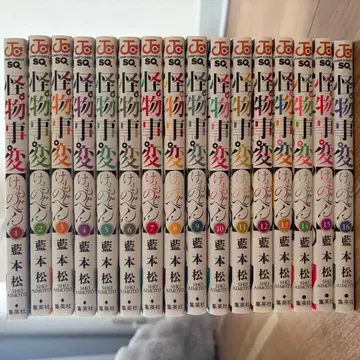 괴물사변 1~16권 세트