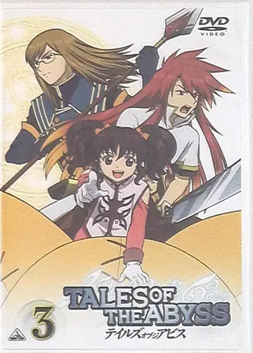 테일즈 오브 더 템페스트 3 [DVD]