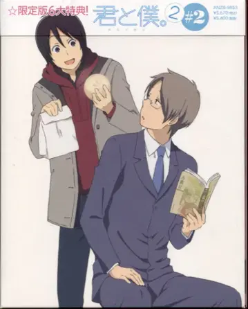 애니메이션 DVD 너와 나.2 #2 [완전 생산 한정판]