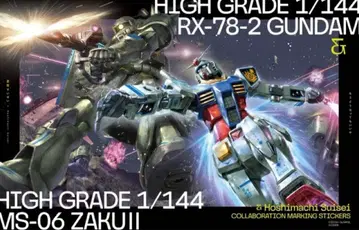 [ 미개봉 새상품 ] 이제 아무래도 좋아 [ 건담 프라모델 판 ]