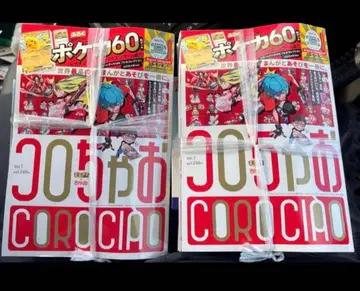 COROCIA vol.1 2권 세트 포켓몬 카드 60주년