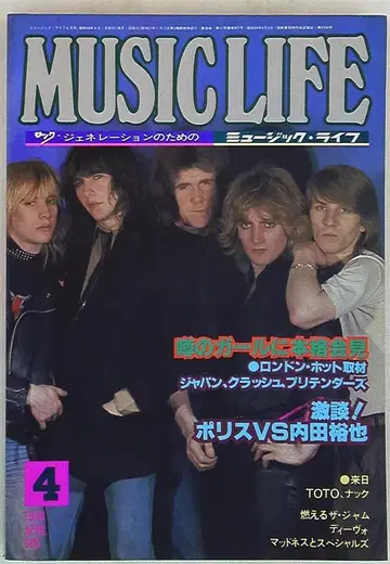 신흥 악보 출판사 뮤직 라이프 1980년 4월