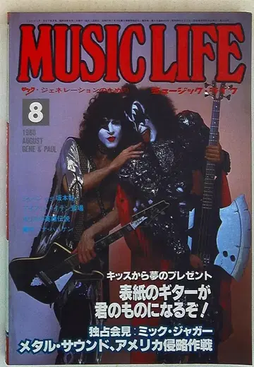 뮤직 라이프 1980년 8월