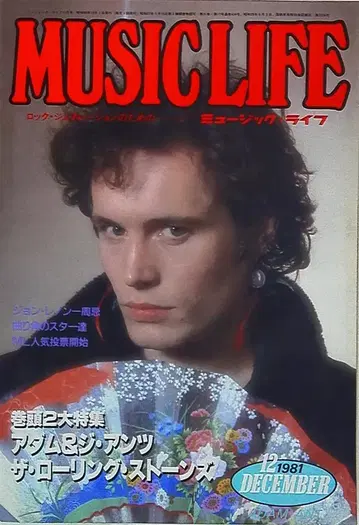 뮤직 라이프 1981년 12월