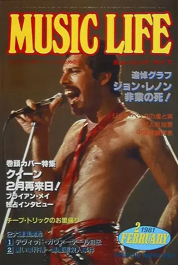 신흥 악보 출판사 뮤직 라이프 1981년 2월