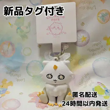 [택 포함 새상품] 치이카와 파크 피규어 키링 아노코