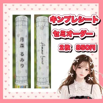 킨브레 시트 세미 오더 하트 무늬 세련된 귀여운