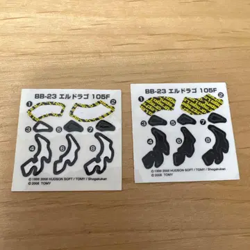 메탈 파이트 베이블레이드 씰 엘드라고105F 2장 세트