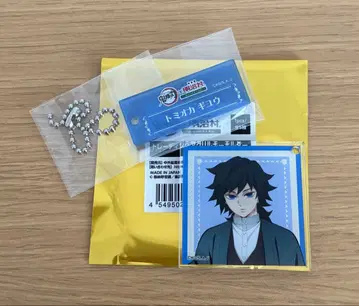 귀멸의 칼날 메이지 마을 콜라보 토미오카 기유 아크릴 키링