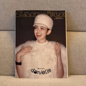 NewJeans 다니엘 표지 ESQUIRE KOREA 잡지