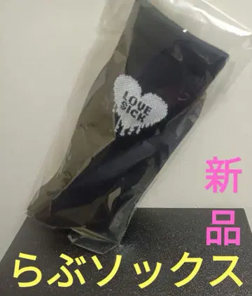 러브시크 러브 삭스 하야테 군 스핀스