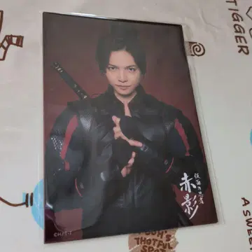 가면의 닌자 아카카게 프로마이드 4장 세트 사토 다이키