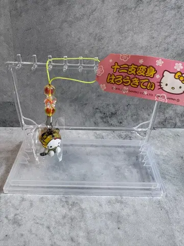 헬로키티 십이지 변신 호랑이 스트랩 미개봉 지역 한정 키티