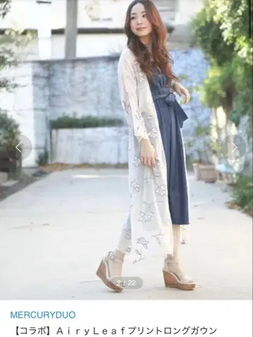 MERCURYDUO AiryLeaf 프린트 롱 가운