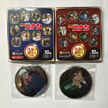 명탐정 코난 금 배지 캔뱃지 하인성(핫토리 헤이지) 2개 세트