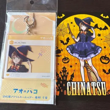 아오노하코 시카노 치나츠 아크릴 키링 할로윈