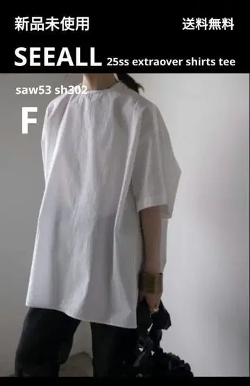 SEEALL 25ss extraover shirts tee 오버 셔츠